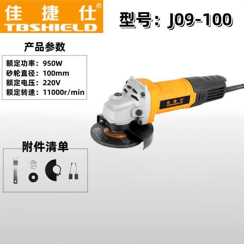 捷仕全系角磨机多功能切EML光割家用手机砂轮手磨机抛打磨机磨光