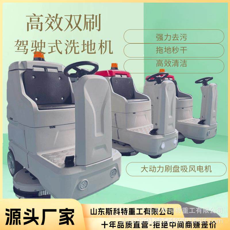 驾驶式洗地机工业洗地吸拖一体机工厂车间用物业电动手推清扫机