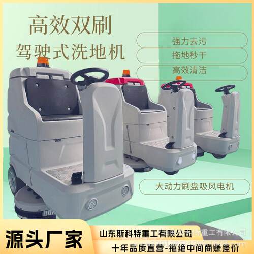 工厂车间用扫地拖地车工业洗地车商用刷地机电动驾驶式洗地机