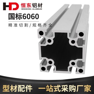 6060铝挤型材料3.0厚工业铝挤型材料6060铝合金方管 线设 流水线