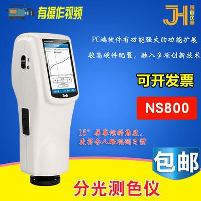 厂家直销3nh三恩驰NS800分光测色仪NS810色差仪NS820汽车漆调色仪