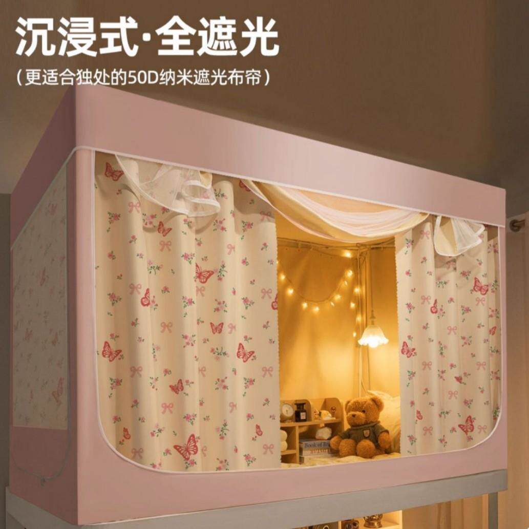 彩色学生床帘蚊帐一体式宿舍全遮光上下铺通用单人帘子免安装2026