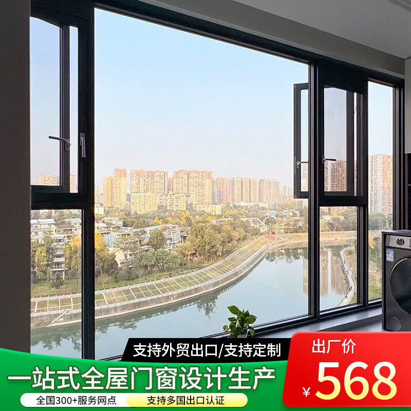 全屋断桥铝合金门窗平开窗隔热阳台防盗窗别墅系统窗户