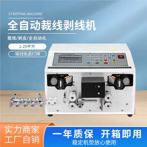 厂MW-10P家直销电脑线机全自裁线动机电剥线电缆剥皮大机平方电动