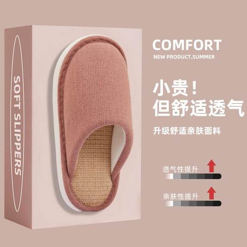 亚麻拖鞋春秋棉麻布拖鞋女室内家居木地板四季托鞋男抗菌防滑