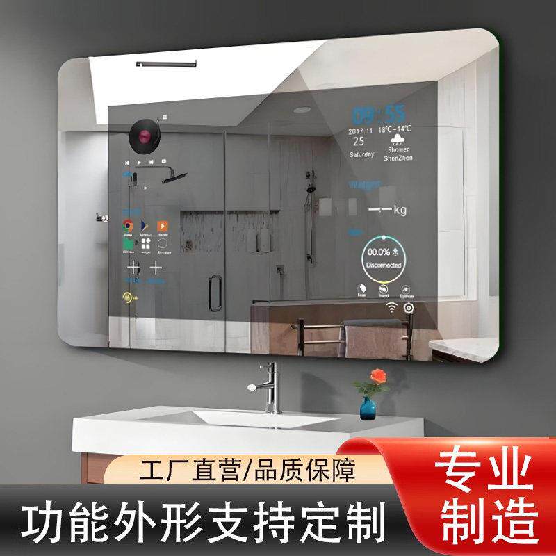 镜面广告机化妆室智能镜子触控屏幕可看电视人体感应健身魔镜显示