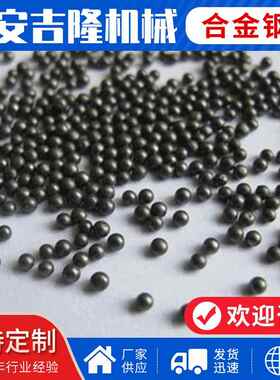 厂家供应S330S390S460S550S660S780合金钢丸铸造强化耐磨干磨