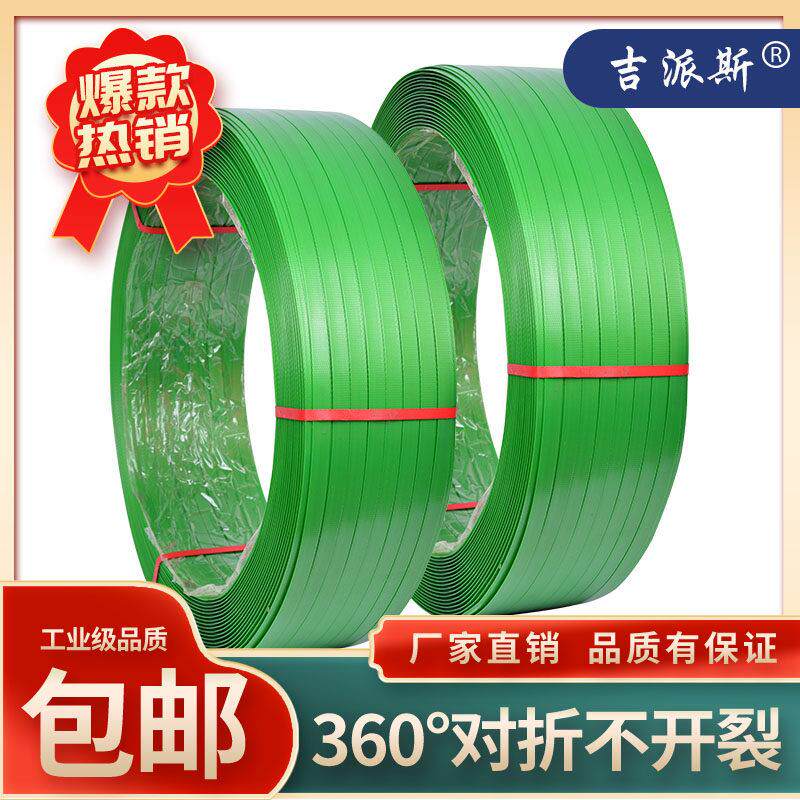 打包捆绑带手工实用编织带pet打包带快递塑料绑带搬家商用打包带