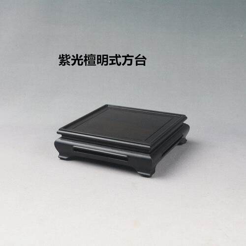紫光檀正方长方花瓶盆景茶壶玉石古玩瓷器木托 托摆件印章底座木