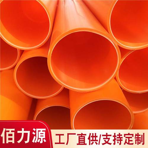现货非开挖MPP电力管材工程管道全新料MPP电缆保护管顶管