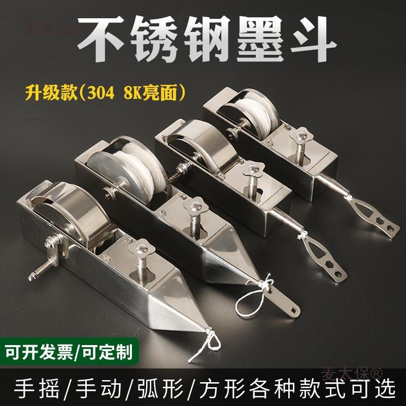 不锈钢墨斗木工工地放线墨斗手动木斗划线器弹线建筑工具麦太保