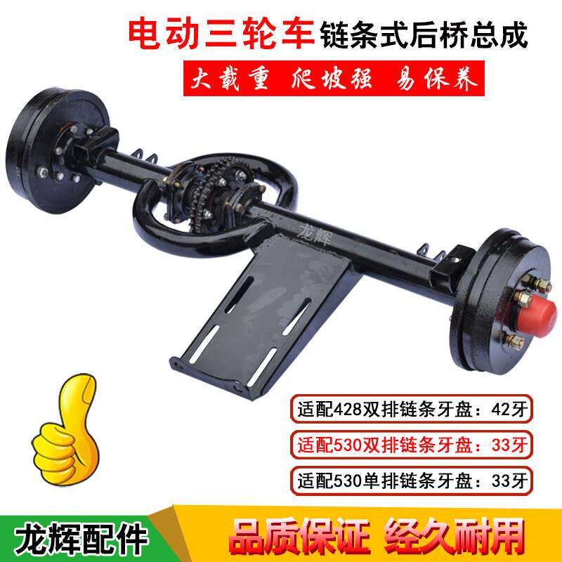 电动三轮车炼条式后桥总成改装高低裆载重王有刷电机无刷马达后桥