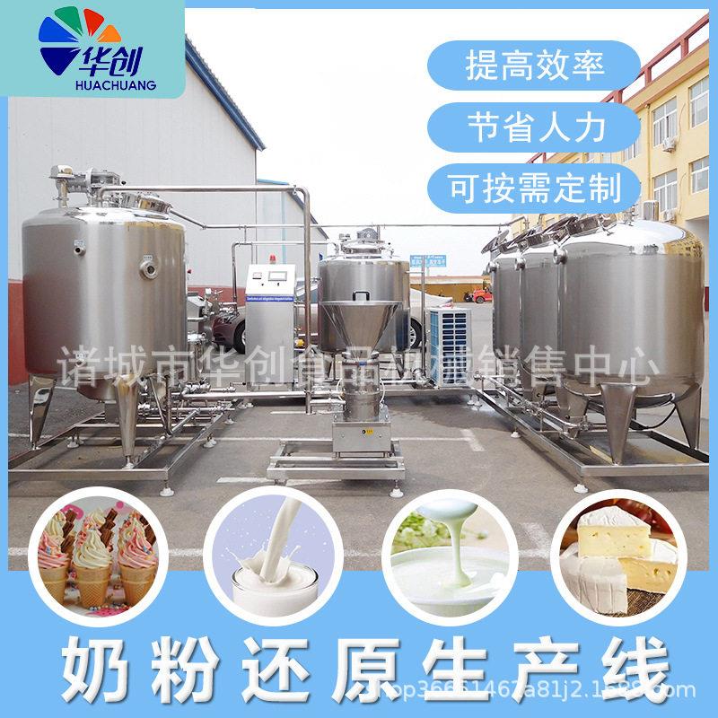 希腊酸奶生产线优酸乳燕麦奶杏仁奶生产线醇香奶皮子酸奶加工设备