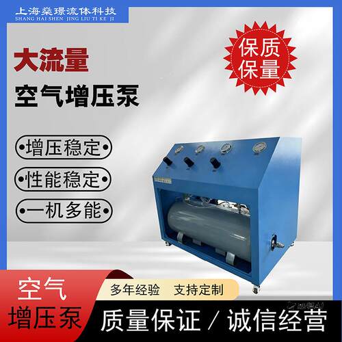 燊璟气体增压泵多 -SJ-SJA-1900压力泵空气增压泵空气压缩系统