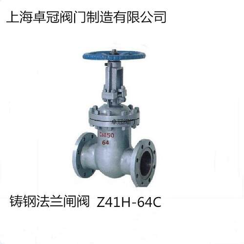 法兰闸阀Z41H-64C材质WCB铸钢手动楔式碳钢阀硬密封闸阀Z41Y