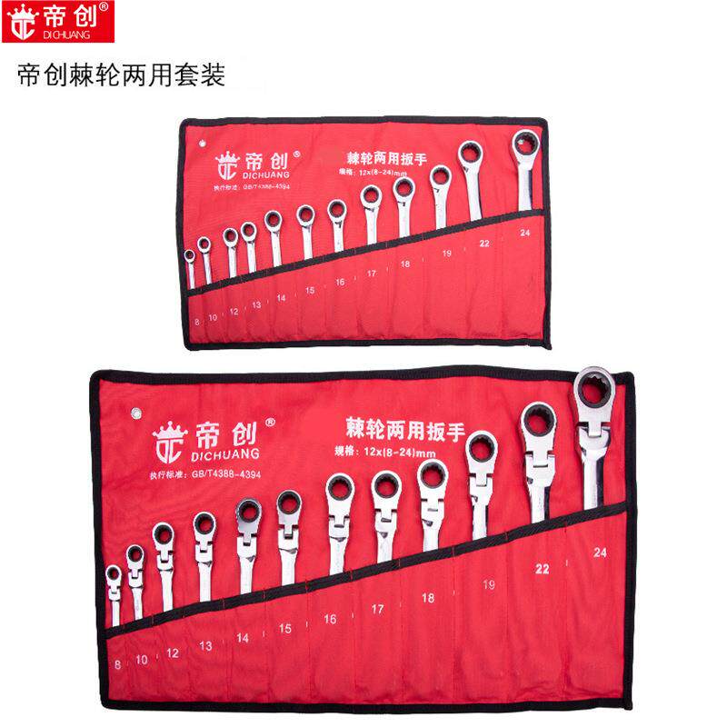开口两用梅花棘轮扳手套装布袋五金工具汽修机修扳子组套呆扳手