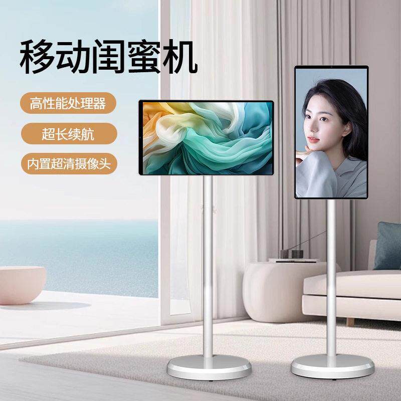 24寸闺蜜机随心屏立式展示清智能广告机移动电视一体机厂家直销