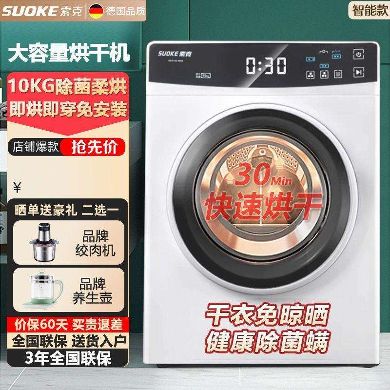 索克15公斤烘干机全自动10KG大容量商用用干衣机