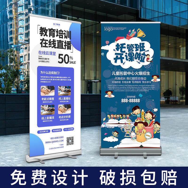 易拉宝展示架子广告牌展示牌立式落地式设计制作招聘宣传开 业海