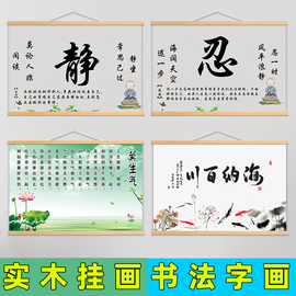 书法莫生气忍字挂画书房卧室静心励志壁画天道酬勤海纳百川装饰画