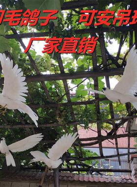 彷真羽毛鸽子家居摆饰展翅白鸽大堂装饰摄影婚庆道具动物模型假鸟