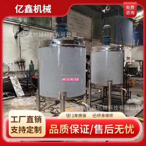 烟油抽真空搅拌罐 高低速加热反应釜胶水搅拌机 日化搅拌罐洗洁精