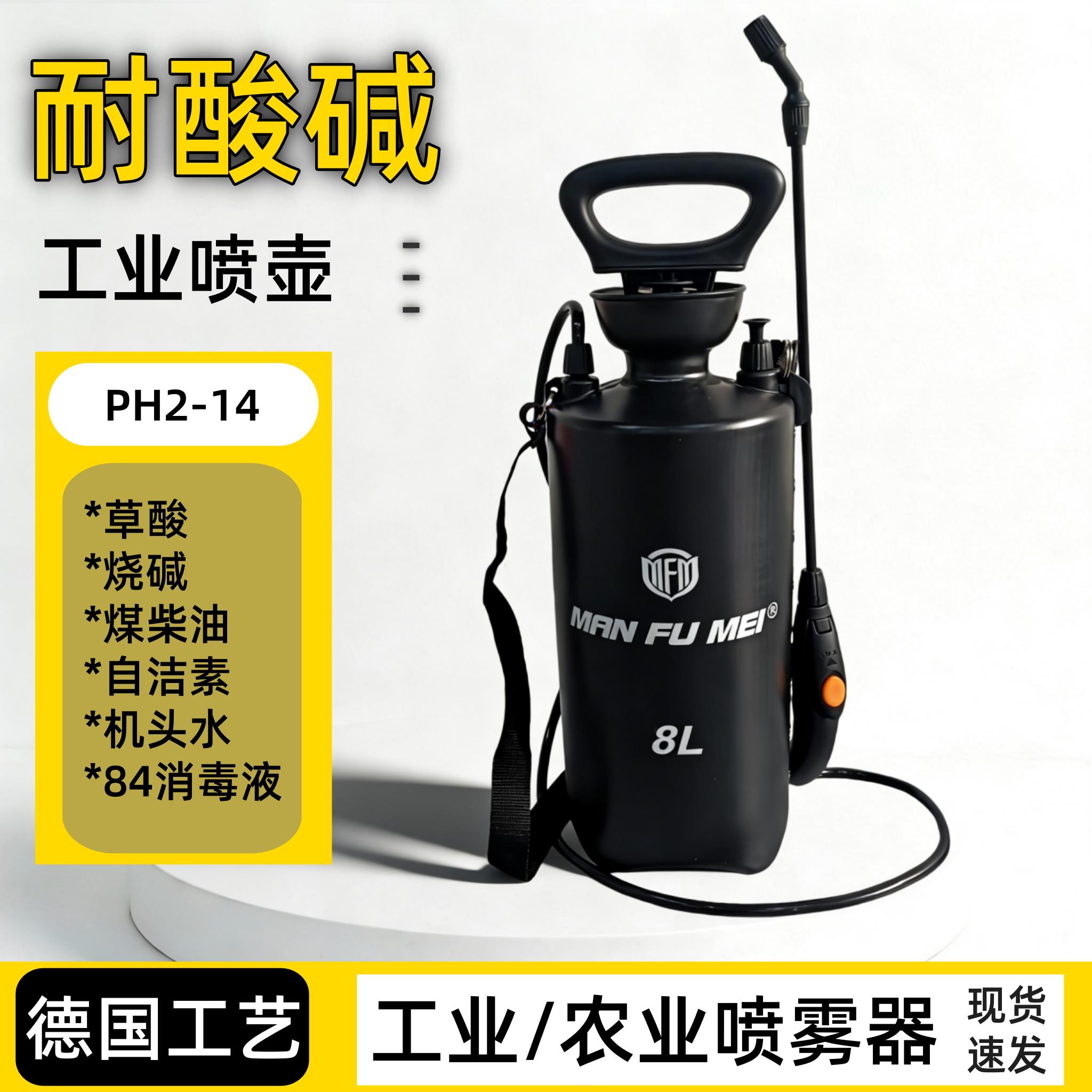 【出口正品】耐酸碱喷壶工业防腐蚀喷壶耐草酸84雾化细保洁喷水壶