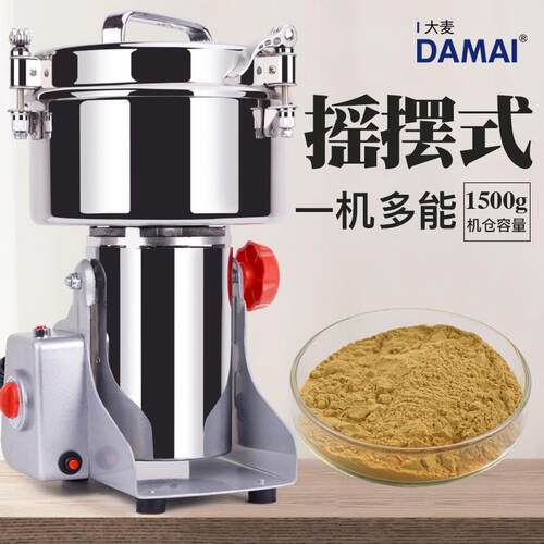 DAAI商用1500g超细粉碎机五谷杂粮磨粉机辣椒打粉机中草药研磨机