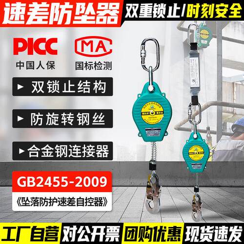 安全带速差防坠自控器高空作业装备安全绳伸缩防坠落缓冲包保险绳