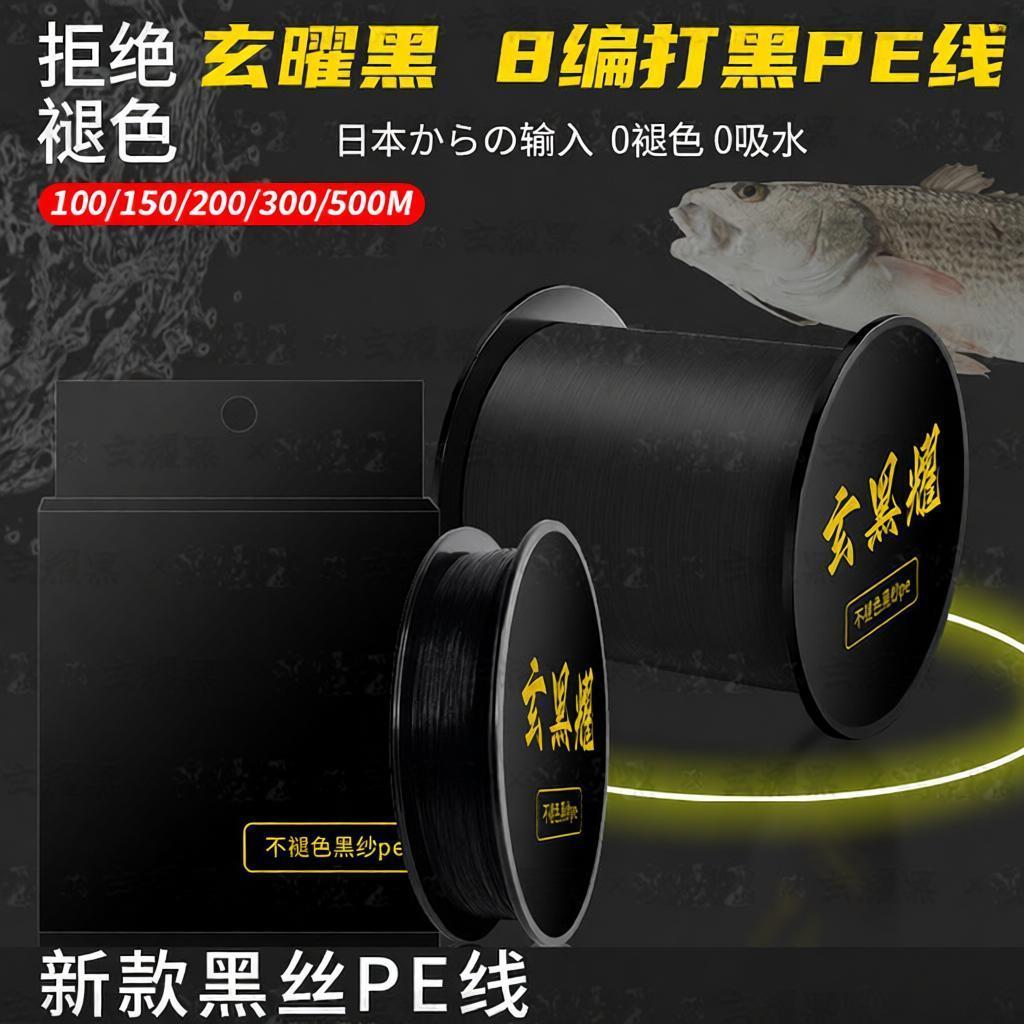 鱼大力褪色黑色强打pe其它渔具