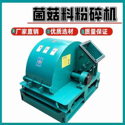 菌菇料粉碎机干湿两用树枝树干桉木竹子各类树木菇木粉碎机木屑机