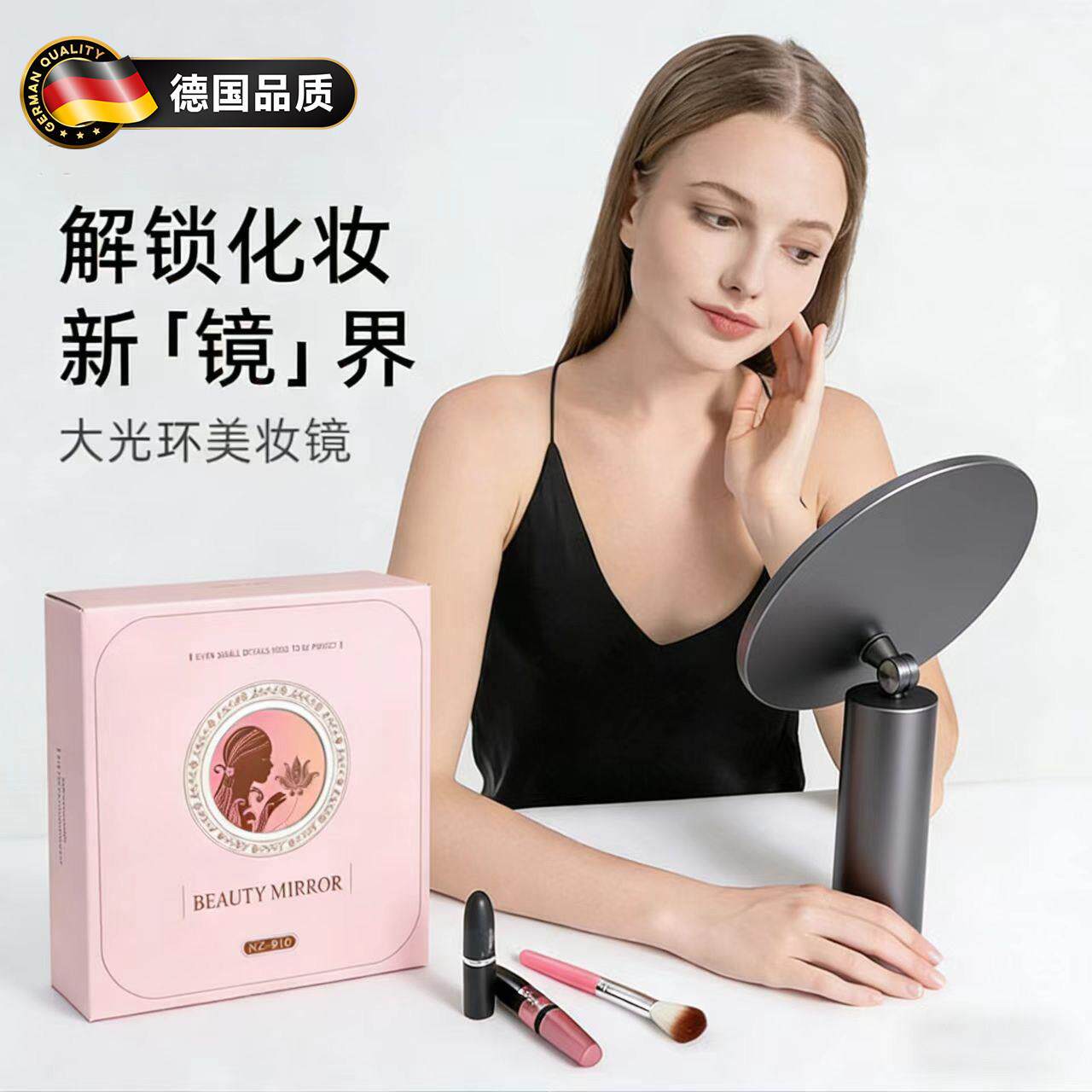 德国化妆镜带灯桌面台式化妆镜led智能轻奢镜子美妆镜女神节礼物