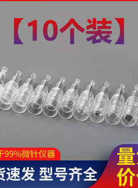 纳米微晶针头微针36针12mts中胚层飞梭笔电动导入美容仪器圆晶片