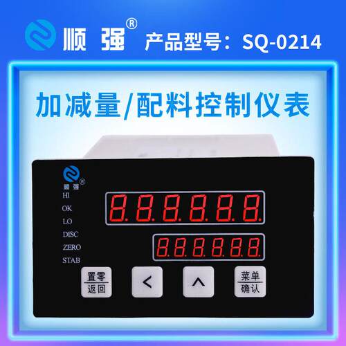 精度减加量量示器RS485显四高种8SQ-0214配料控制仪表模拟量厂家