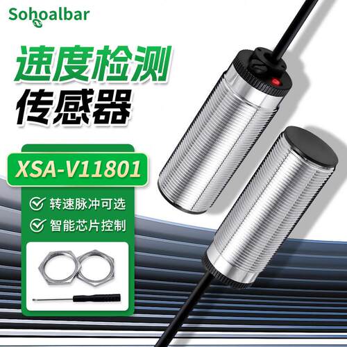 电感式速度开关XSAV11801电机保护转速感测器11373 12373 12801