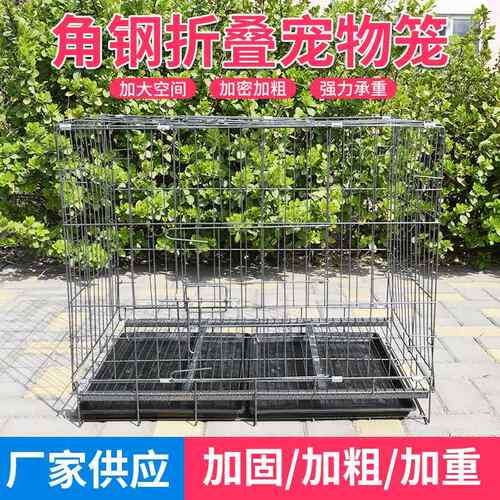 角钢折叠宠物笼子加粗养鸡笼子加密大空间养殖鸡鸭鹅折叠狗笼子