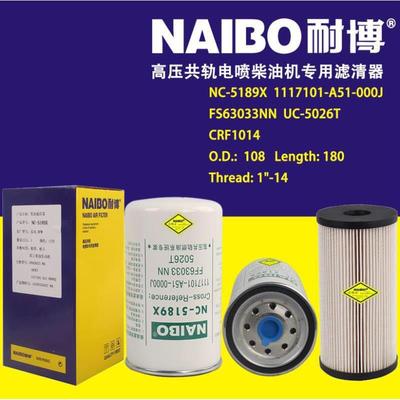 NC-5189X柴滤 FF63033NN UC-5026T CRF1014 CX1014