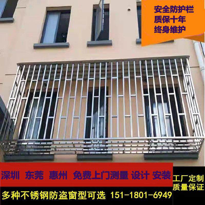 深圳304不锈钢防护栏安全儿童防盗窗雨棚飘窗隐形网封阳台东莞