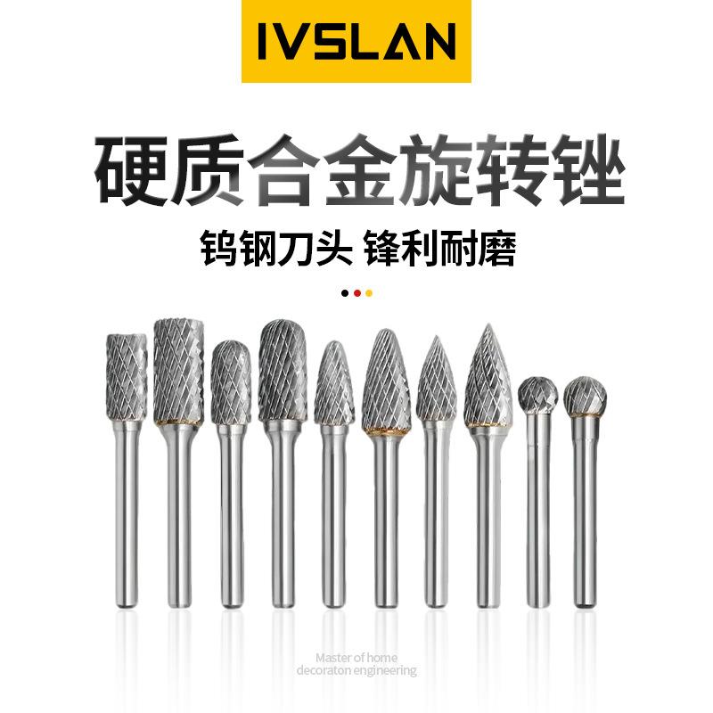 ivslan进口硬质合金钨钢木工金属电动气动旋转锉打磨内磨头6mm3mm