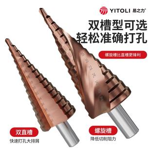 宝塔钻头打孔高硬度钨钢不锈钢专用神器偏心开孔器锥形钻头大全