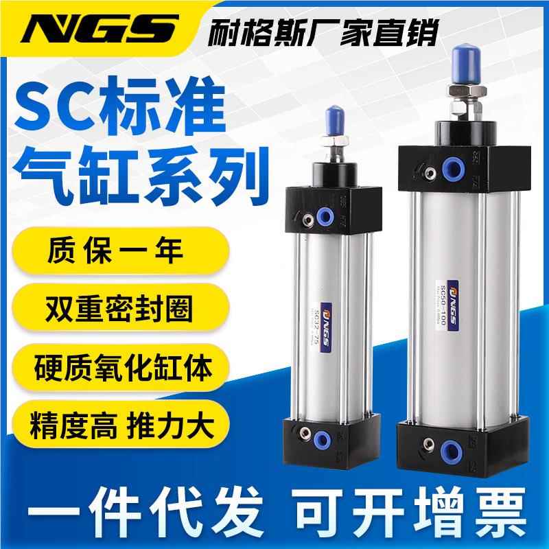 准SC气缸汽气动缸SC32*标50KZM可调63大x推力大缸径SCJ16050x200-