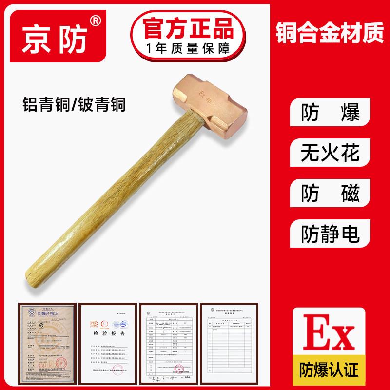 防爆紫铜八角锤 20磅木柄紫铜大锤 五金工具用榔头