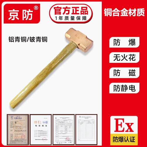 防爆紫铜八角锤 20磅木柄紫铜大锤 五金工具用榔头