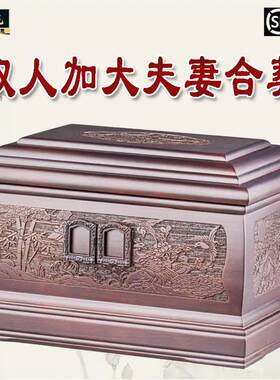 顺丰包邮骨灰盒木质全实木黑檀木双人加大夫妻合葬棺材盒殡葬用品