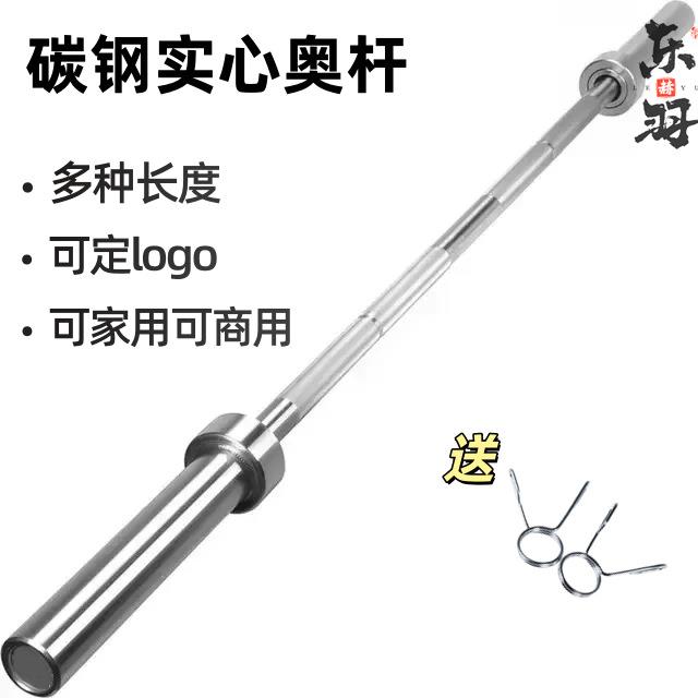 健身器材男士健身家用卧推硬拉健身房训练举重三项杆奥杆杠铃杆