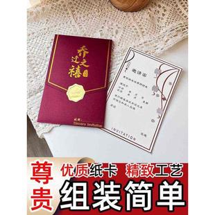 批发乔迁之喜请帖新居落成之喜入伙喜帖进新房入宅请柬搬家邀请函