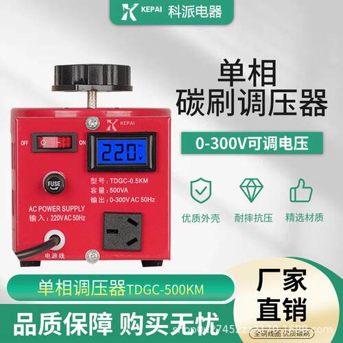 单相调压器APS-500VA液晶显示220v0-300可调电压接触式交流电源