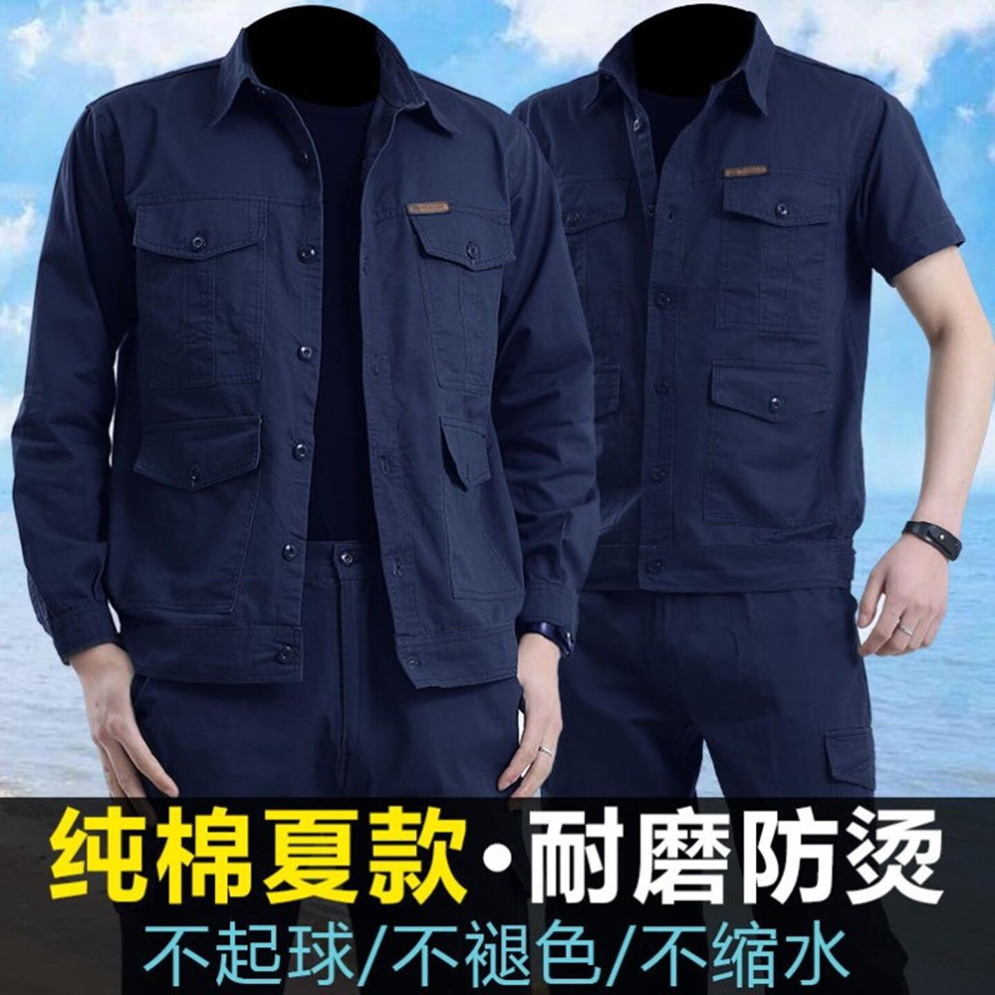 工作服男套装单件夏季薄款短长袖纯耐磨户外电焊工厂工服劳保服