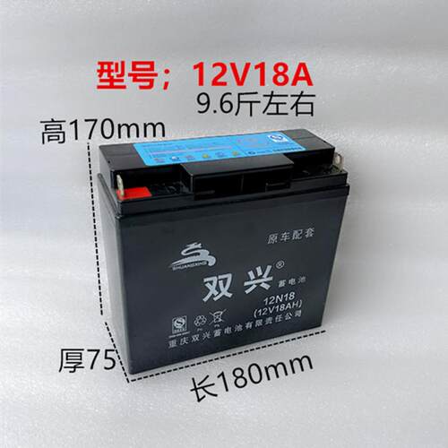 三轮车机车电瓶12V18AＨ蓄电池免维护照明小型耕耘机抽水泵电瓶