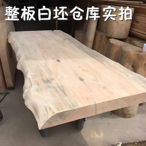 整张木板定制原实T408木茶大板松木材餐桌台面整板茶台桌桌板办公